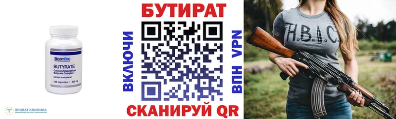 Бутират бутандиол  Тетюши 