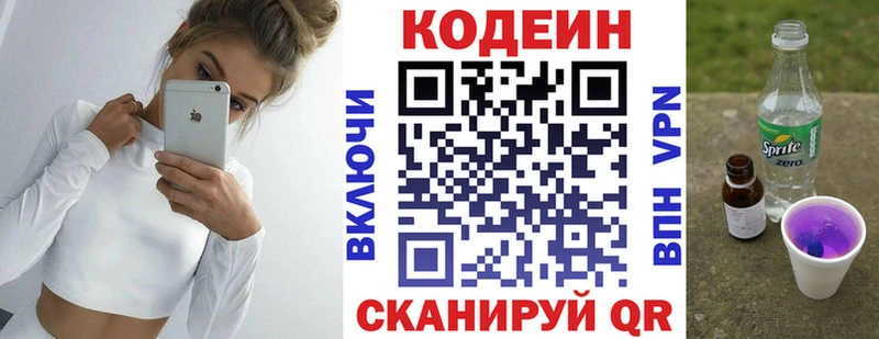 где можно купить наркотик  Тетюши  Кодеиновый сироп Lean Purple Drank 