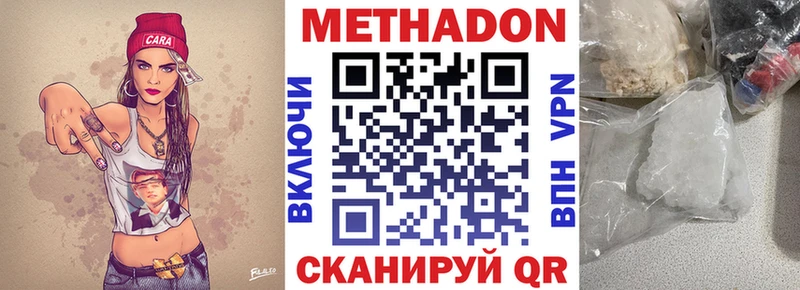 как найти   Тетюши  Метадон кристалл 